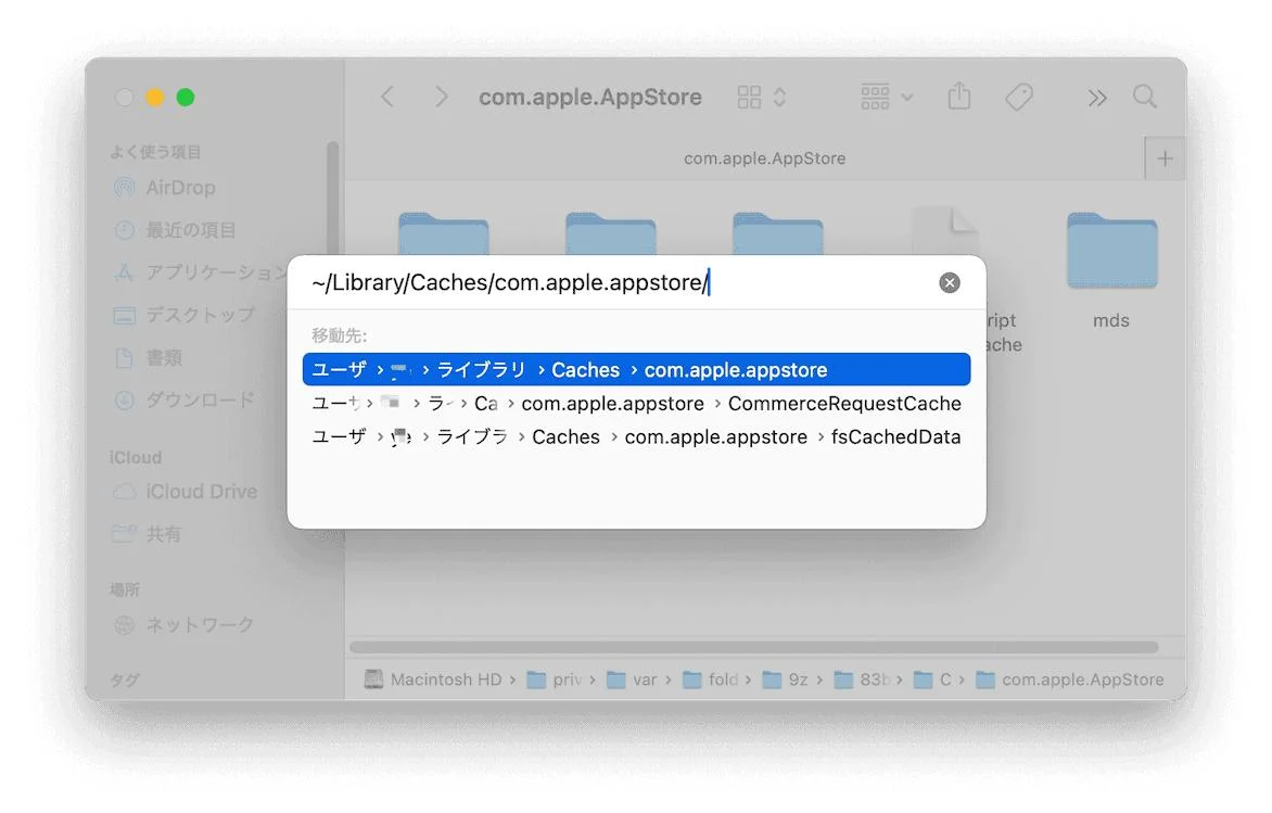 macOS Finder Go to Folder dialog with the path ~/Library/Caches/com.apple.appstore typed in, opening the App Store cache folder